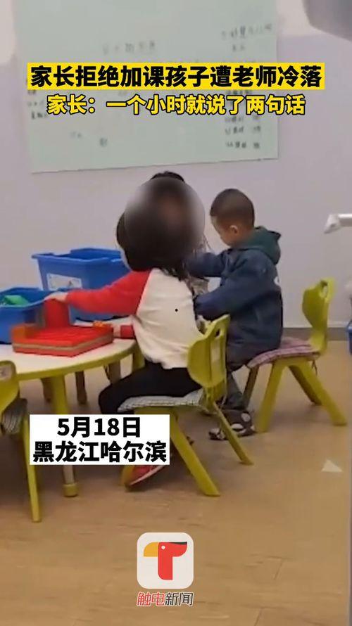 哈尔滨爆料老师是谁啊最新消息,事件真相逐步浮出水面