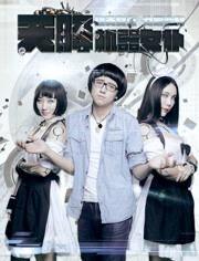 天降机器女仆在线观看