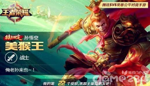 猴王皮肤爆料视频,揭秘爆料视频中的神秘元素